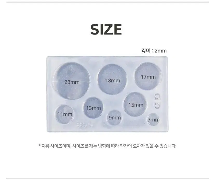 3D 네일몰드 평면 원형 믹스(대)